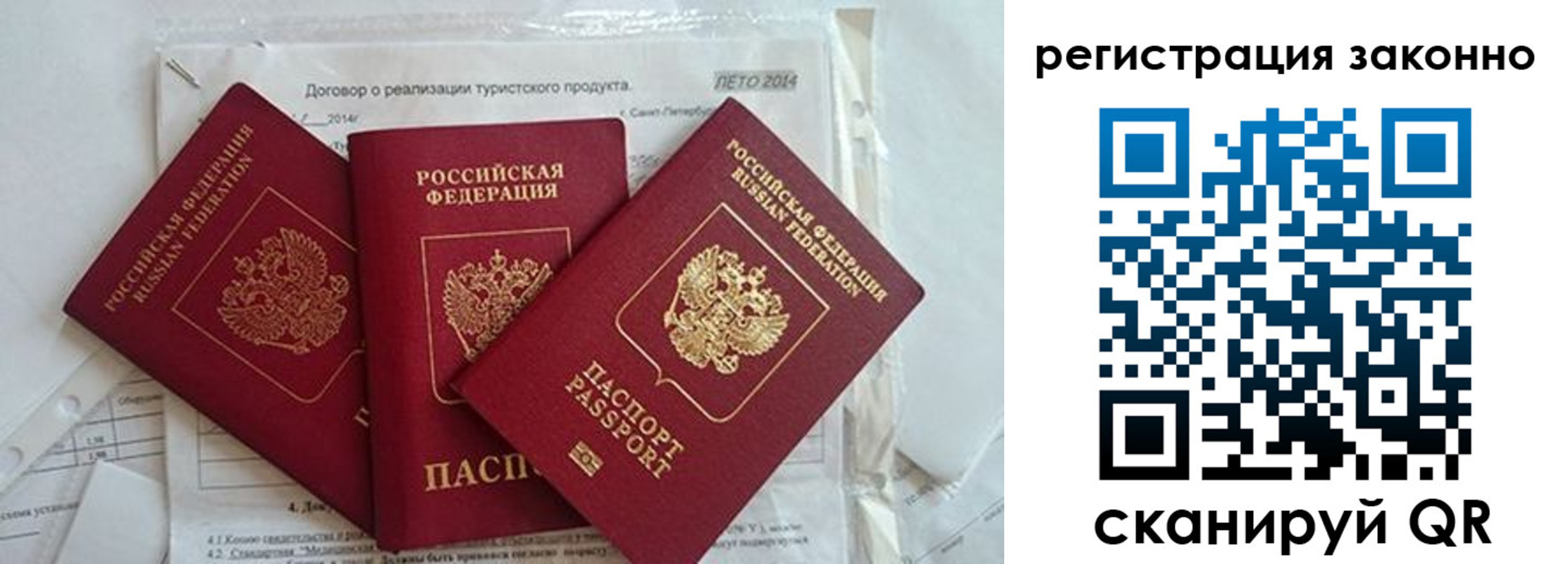 прописка ребенка в Нерехте