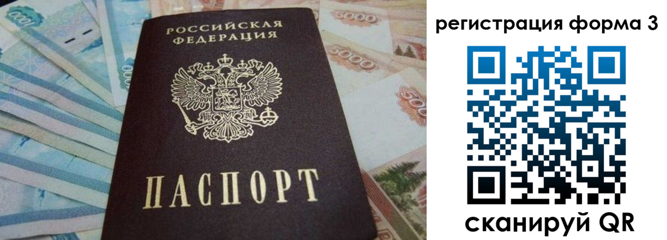прописка в квартире в Нерехте